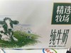 伊利精选牧场纯牛奶250ml*12盒 商品缩略图0