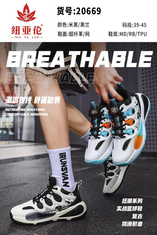 特价 纽亚伦 20669  篮球鞋 兰 39-43 商品图0