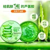 【预售】Cg名美人芦荟舒缓保湿修护凝胶300g-25008387 商品缩略图0