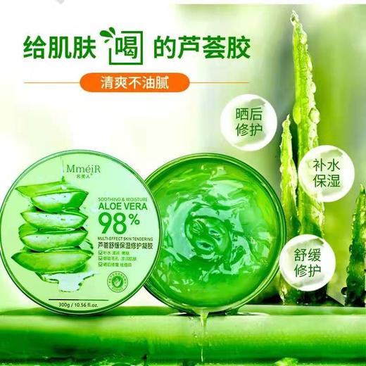 【预售】Cg名美人芦荟舒缓保湿修护凝胶300g-25008387 商品图0