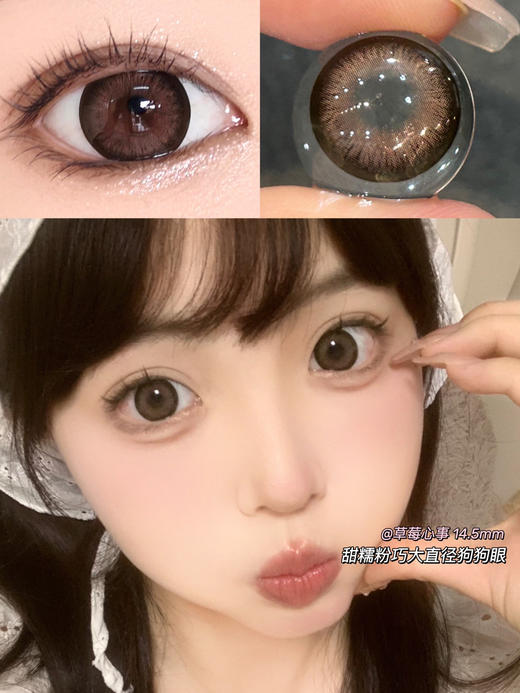 大直径推荐丨草莓心事·Gugucon丨14.5mm（半年抛/2片装） 商品图0