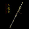 天龙剑 龙泉沈广隆剑铺 龙泉沈广隆宝剑 手工宝剑龙泉传统剑 sgl-3075未开刃 商品缩略图1
