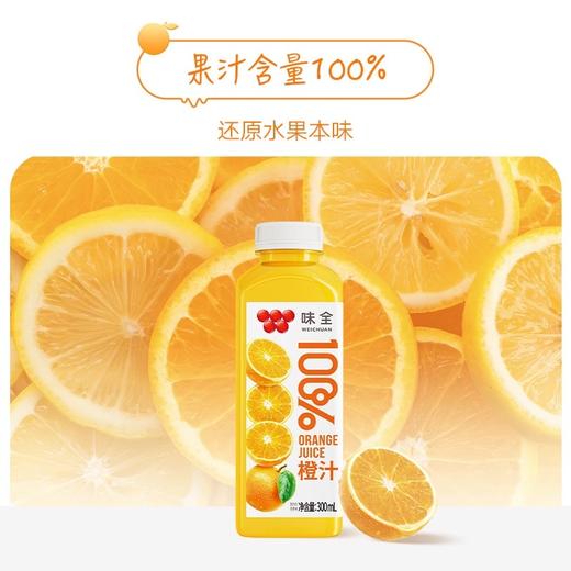 CR味全100%橙汁300mlZC 商品图0