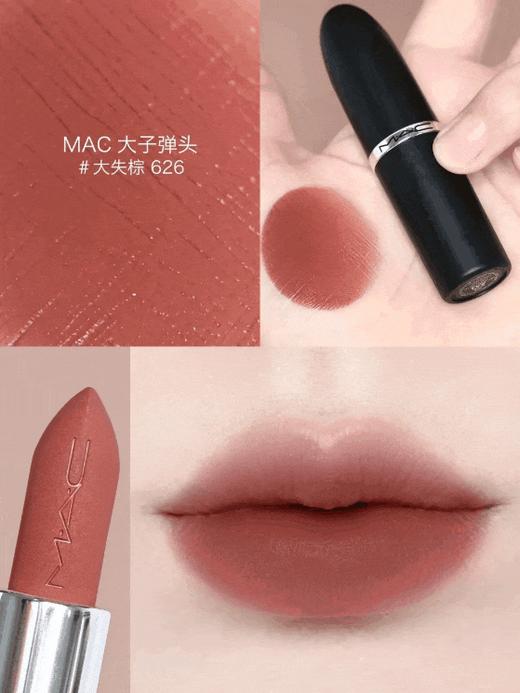 【8.25王炸割肉价】mac大宠爱限定中样口红礼盒三件（666# 683#  626#） 商品图1