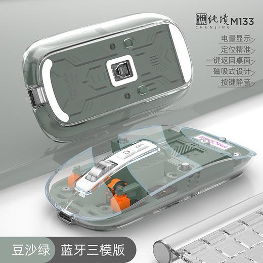 【三模无线蓝牙鼠标】适用手机ipad笔记本电脑 透明发光高颜值静音滑鼠标  商品图9
