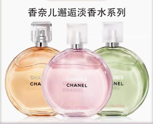 香奈儿邂逅柔情淡香水 商品图1