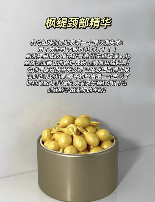 枫缇马卡龙精华 商品图5