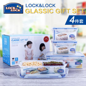 乐扣乐扣塑料保鲜盒4件套
HPL817S002