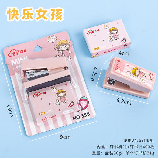 【卡通甜美！迷你卡通订书机！】小巧机身，卡通元素，多功能套装。融入奇幻元素的热卖宝贝，让学习与订书变得更加有趣！ 商品图7