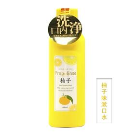 日本比那氏柚子propolinse漱口水600ml