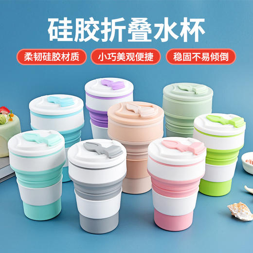 【硅胶折叠水杯】户外旅行便携式可压缩咖啡杯 喝水杯伸缩杯子折叠杯子 国庆出游 商品图0