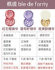 枫缇马卡龙精华 商品缩略图2