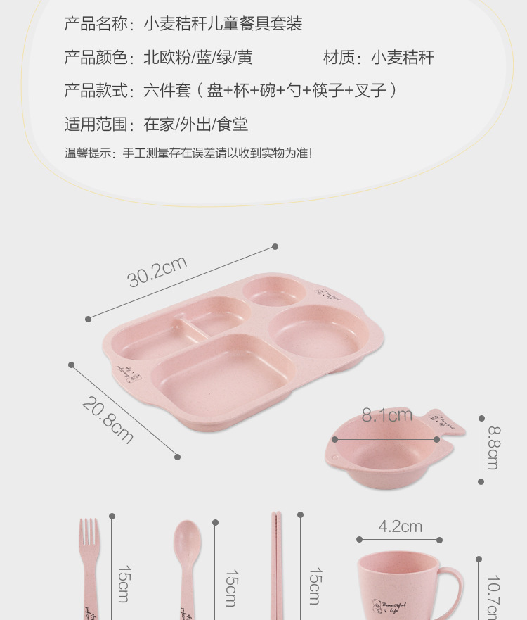 儿童餐具_15.jpg