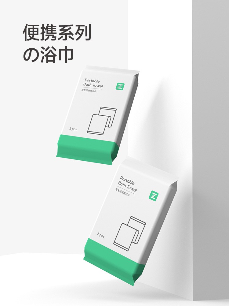 最生活一次性便携浴巾A-1214（1包）