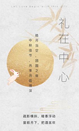  CityFresh | 礼在中心，这个中秋让爱从这“礼”开始 