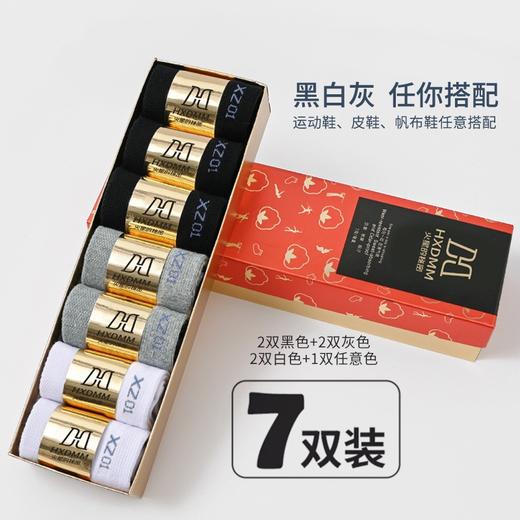 【火星的秘密 四季棉袜】防臭袜男女同款 吸湿透气排汗 脚感舒适 礼盒装7A级 四季通用吸汗排湿 篮球跑步短袜 商品图1