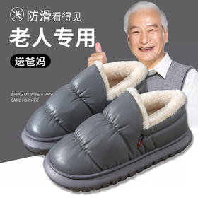 防滑棉拖鞋老年人专用 男士冬季2023新款室内家居家老人保暖毛绒拖鞋男
