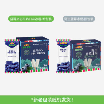 东北大板绿豆冰棍 75g*5支 盒装 冷饮 棒支 商品图1