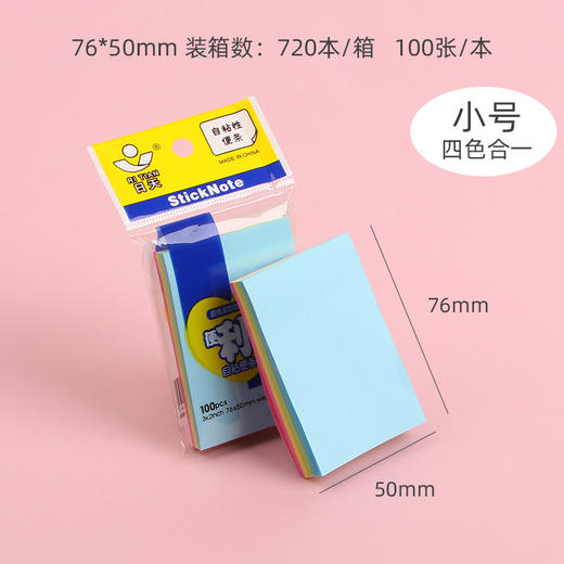 【拍1发5！多功能便利贴】学生留言便签纸，可撕留言便签，书写流畅，彩色多样，粘性强，不留胶。让你的笔记充满创意，轻松记录，让生活多彩多姿！ 商品图10