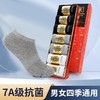 【火星的秘密 四季棉袜】防臭袜男女同款 吸湿透气排汗 脚感舒适 礼盒装7A级 四季通用吸汗排湿 篮球跑步短袜 商品缩略图2