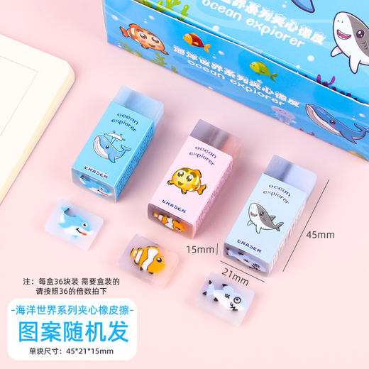 【萌趣可爱夹心橡皮擦！拍1发5！！！】创意卡通橡皮擦，可切橡皮檫，少屑绘画；夹心橡皮擦，萌宠伴你度过美好的绘画时光，擦除烦恼，唤醒创意。天真无邪的孩子们会爱上它，成为你和孩子分享的乐趣！ 商品图11