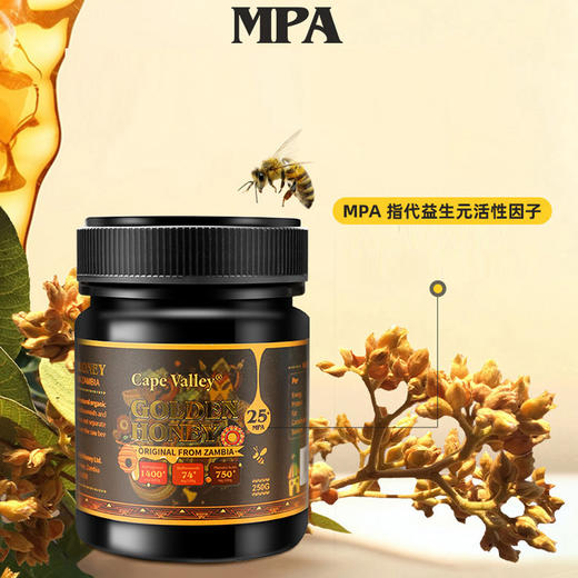 赞比亚原装进口 开普山谷 Cape Valley部落神树黄晶蜜mpa25+ 花式搭配食用 250g/瓶 商品图3