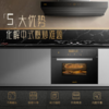 方太（11827）烟灶套餐Z5TA+02-HE01CB 商品缩略图0