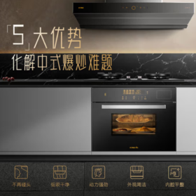 方太（11827）烟灶套餐Z5TA+02-HE01CB