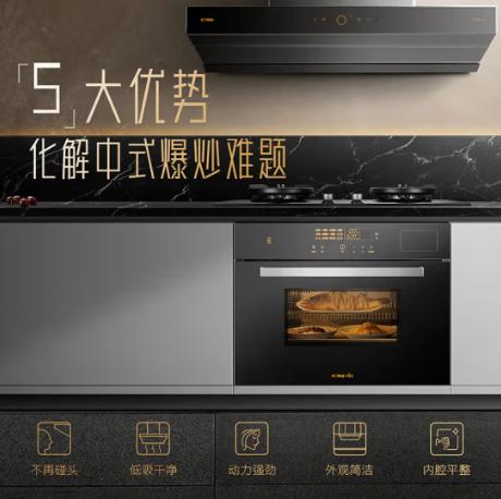 方太（11827）烟灶套餐Z5TA+02-HE01CB 商品图0