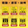 鲜啤30公里 11.5°P德式小麦鲜啤 1l/瓶 商品缩略图4