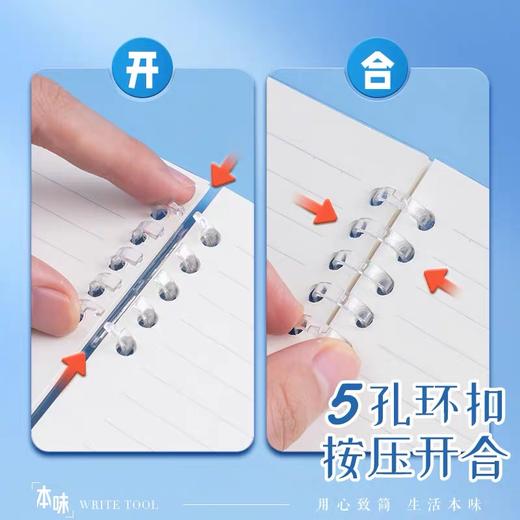 晨光文具线圈笔记本活页本记事本横线本 可拆卸活页扣环b5a5 日记本本味10孔60张 1本 商品图3