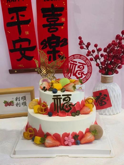 8寸+5寸 双层福气满满贺寿款 商品图0