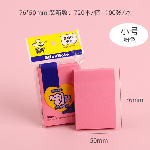 【拍1发5！多功能便利贴】学生留言便签纸，可撕留言便签，书写流畅，彩色多样，粘性强，不留胶。让你的笔记充满创意，轻松记录，让生活多彩多姿！ 商品图14
