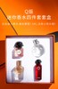 [小滋心选]【活动价¥119.9】爱马仕星光香水小样四件套 商品缩略图3