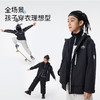onmygame【黑武士】男童外套春秋季2024新款防风防泼水户外服上衣 商品缩略图2