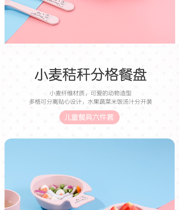 儿童餐具_06.jpg