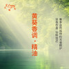 黄葵香调·精油 适用香水油护肤品护体香 大篷车精油 商品缩略图2