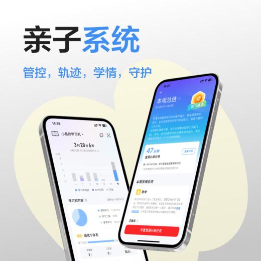 学而思经典2024学习机精准学Pro中学小学学生平板家教机护眼AI学习机 商品图3