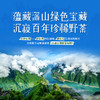 正山堂巴东红 小神农架野茶礼盒装 特级野生红茶叶礼盒正宗送礼长辈 商品缩略图4