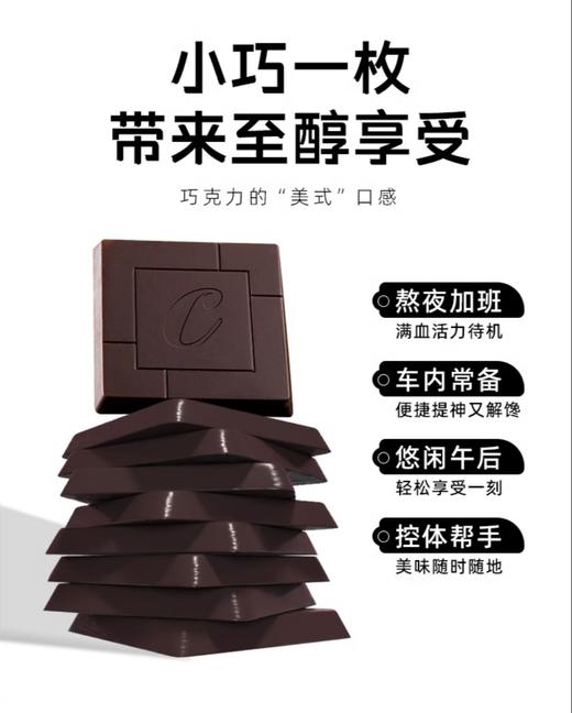 【8.25积分当钱花】英国品牌CODEX库德士每日黑巧克力纯可可80克*2盒2024年9月28到期随机56%-85% 商品图3