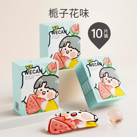 【蒸汽眼罩一次性热敷眼罩】学生睡觉蒸汽眼罩 睡眠遮光护眼贴 国庆节假期出游缓解一天疲惫 商品图10