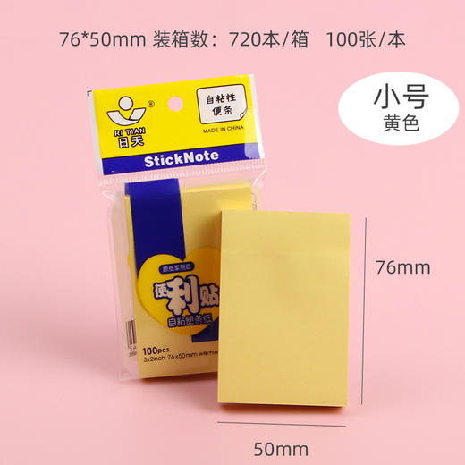 【拍1发5！多功能便利贴】学生留言便签纸，可撕留言便签，书写流畅，彩色多样，粘性强，不留胶。让你的笔记充满创意，轻松记录，让生活多彩多姿！ 商品图11