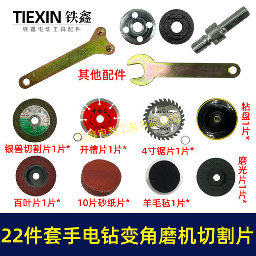 【货号02122】手电钻角磨机抛光机切割机专用打磨片抛光除锈切割片 商品图0