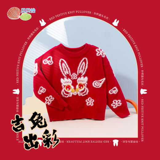 贝贝怡童装女童套头毛衣ZB3DS065 商品图1