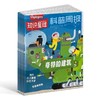 知识星球（Highlights中文版）杂志  半年/全年订阅 5-12岁科普 商品缩略图1