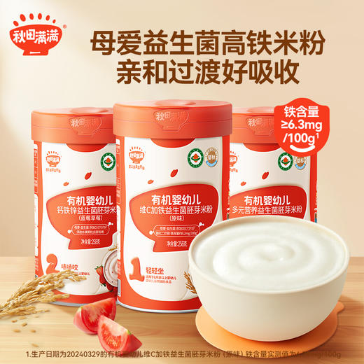 秋田满满-米粉组合（单拍不发货，3件起发） 商品图0