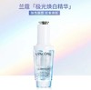 LANCOME·兰蔻极光精华50ml新品焕白淡斑褪黑烟酰胺 商品缩略图1