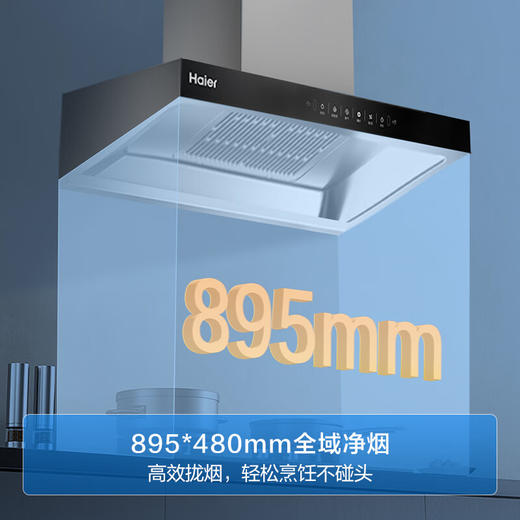 海尔CXW-358-ET932 抽油烟机 24m³/min 480pa 挥手智控 一键自清洁油烟机 商品图3