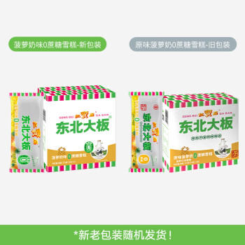 东北大板菠萝奶味雪糕 75g*5支 盒装 冷饮 果味 0蔗糖 冰淇淋 冰激凌 批发 商品图3