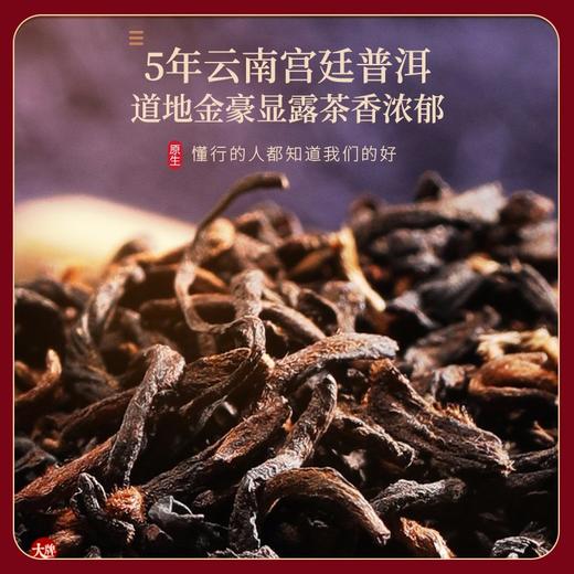 【福东海】陈皮普洱茶200克  中秋节礼品礼物礼盒 陈皮普洱小青柑茶 正宗生晒柑云南宫廷普洱熟茶养生茶 商品图3